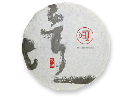 CINA - PU'ER FLAT BEENG-CHA - FEI BING (SHU)