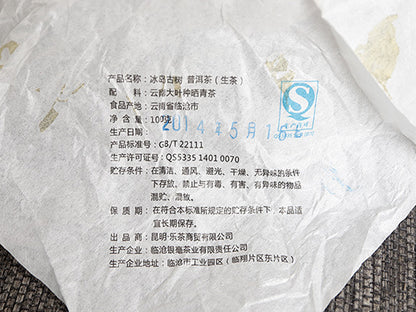 CINA - PU'ER MOONCAKE-BEENG - BINGDAO LUO XING XIANG - (SHENG)