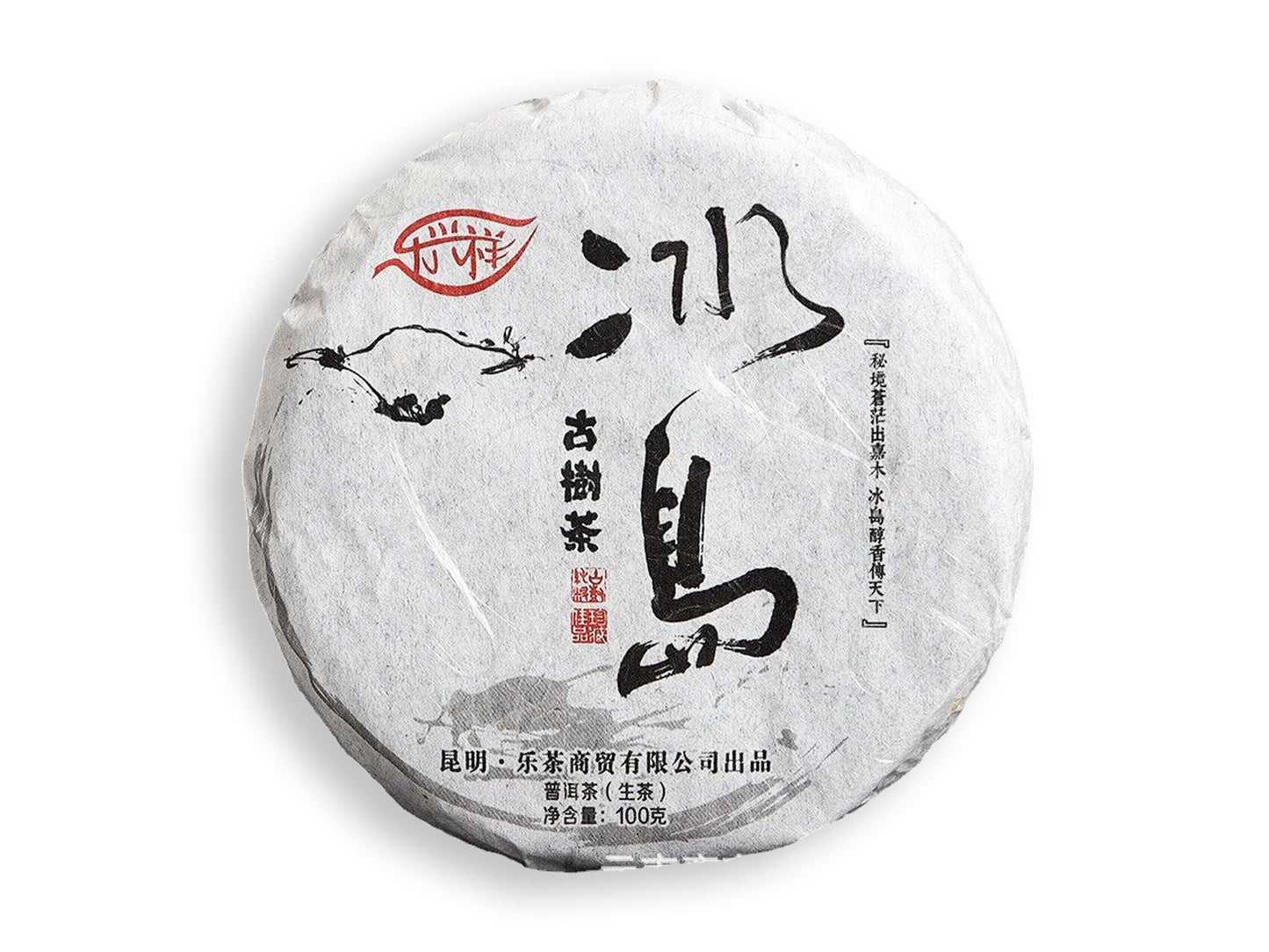 CINA - PU'ER MOONCAKE-BEENG - BINGDAO LUO XING XIANG - (SHENG)