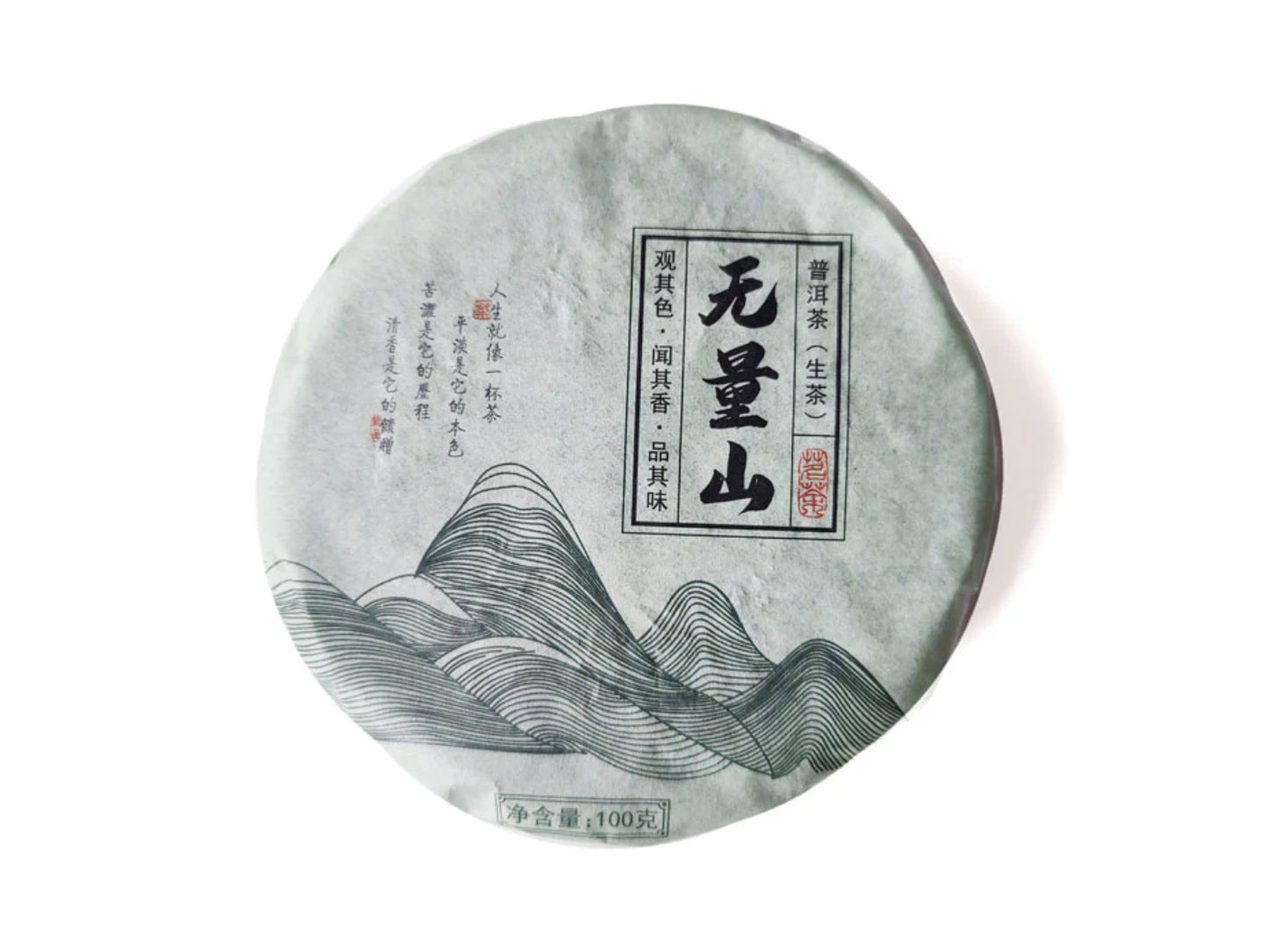 CINA - PU'ER MINI-BEENG - WU LIANG SHAN (SHENG)