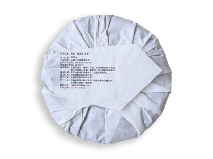 CINA - PU'ER MINI-BEENG - XI GUI (SHENG)