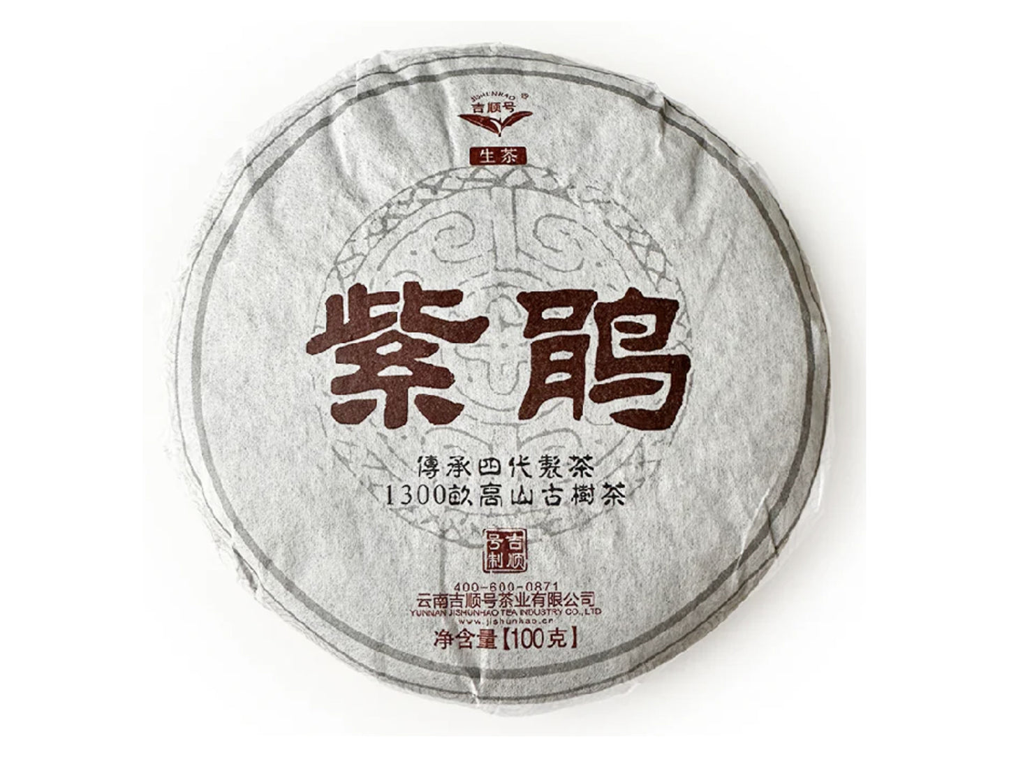 CINA - PU'ER MINI-BEENG - RODODENDRO PURPLE ZI JUAN (SHENG)
